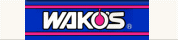 ワコーズ