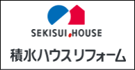 積水ハウスリフォーム株式会社 信越営業所